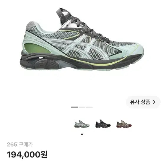 [BUNJANG] Asics Kiko Arctic Blue Shoes / 아식스 키코 아틱 블루 265