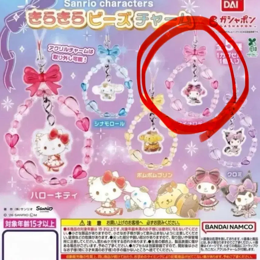 [BUNJANG] Sanrio My Melody Charm Strap / 산리오 비즈 스트랩 가챠 마이멜로디 참 스트랩