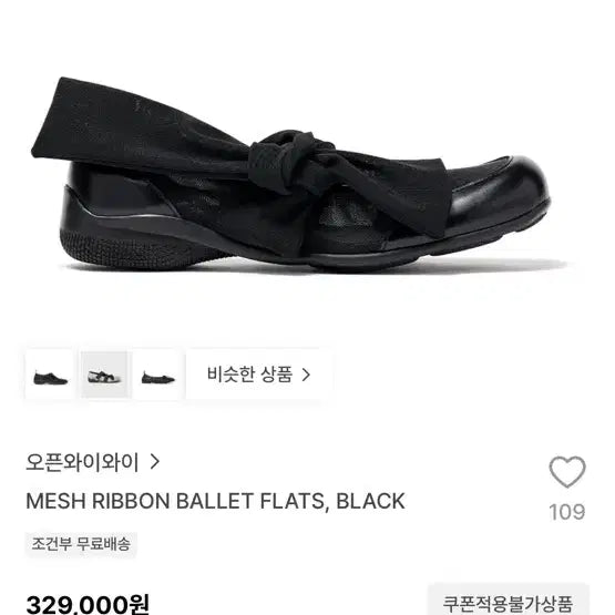 [BUNJANG] Mesh Ribbon Ballet Flats / open yy, MESH RIBBON BALLET FLATS,240