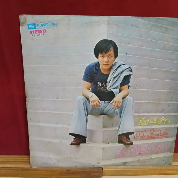 [BUNJANG] Kim Man Soo LP Vinyl Record / 김만수 lp