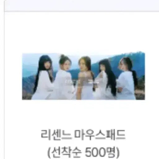 [BUNJANG] Sudden Attack x Les Sins Mousepad / 급처]서든 리센느 마우스패드