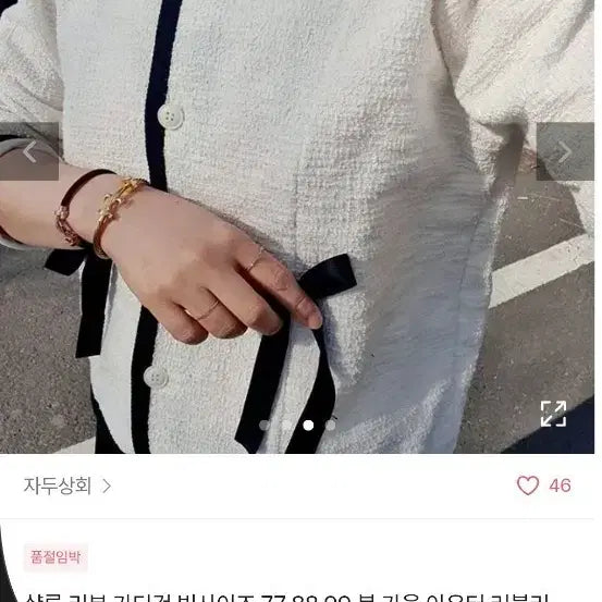 [BUNJANG] Challon Ribbon Cardigan (Plus Size 77-99) / 샬론 리본 가디건 빅사이즈 77 88 99 봄 가을 아우터