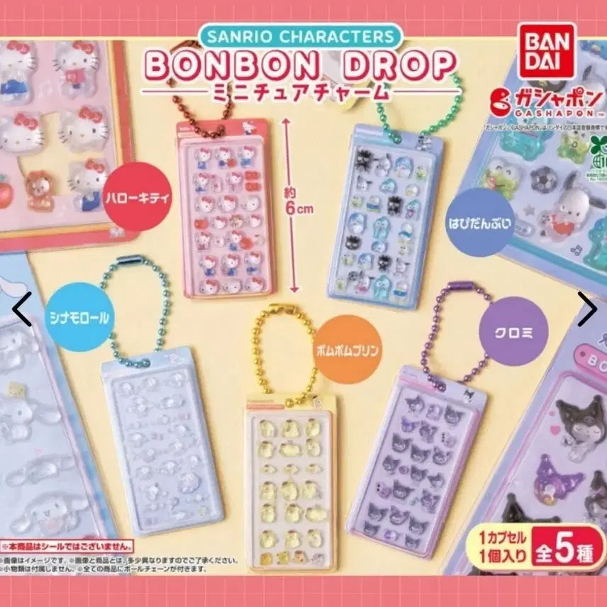 [BUNJANG] Sanrio Characters Bonbon Drop Miniature Keyring / 산리오 캐릭터즈 봉봉드롭 미니어처 키링 해피단부이