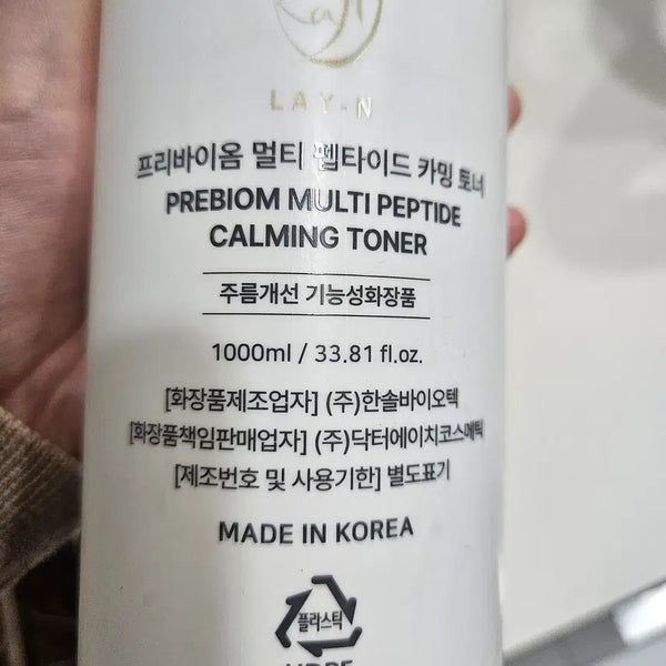 [BUNJANG] Prebiom Multi Peptide Calming Toner / 프리바이옴 멀티 펩타이드 카밍 토너
