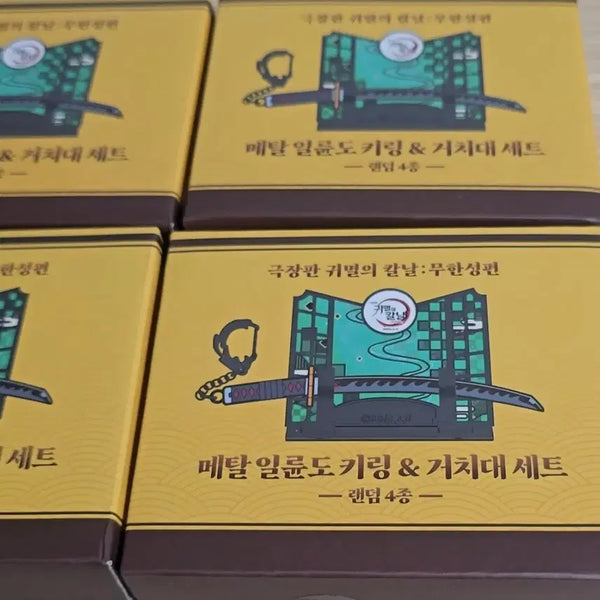 [BUNJANG] Demon Slayer Keychain Goods / 귀멸의칼날 키링 굿즈 팝니다