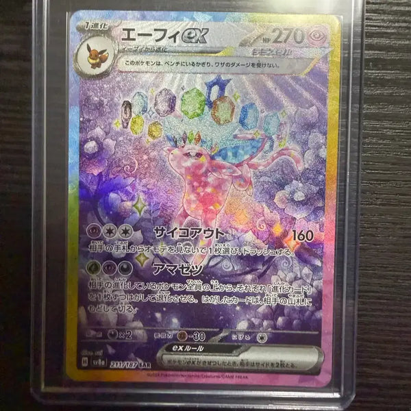 [BUNJANG] Japan Edition Eevee SAR Card / 일판 에브이 sar 판매합니다