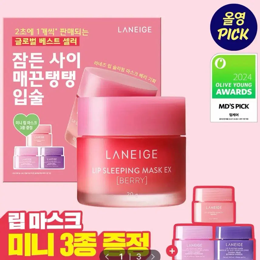 [BUNJANG] Laneige Lip Sleeping Mask Grapefruit Special Set with Mini 3종 / [미니3종 증정] 라네즈 립 슬리핑 마스크 자몽