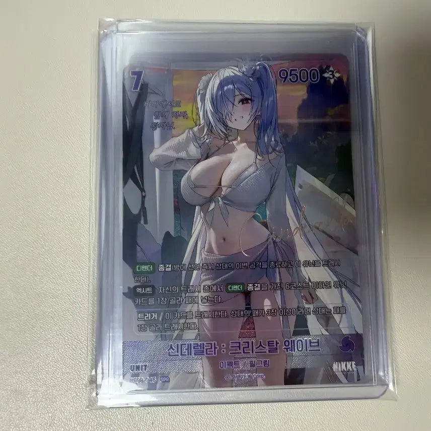 [BUNJANG] Nibel Nikke Cinderella SPR / 니벨 니케 bt08 신데렐라 SPR