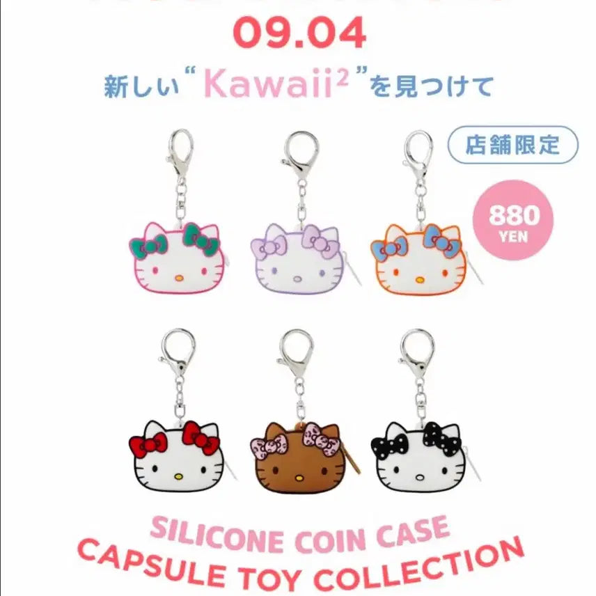 [BUNJANG] Sanrio House Gacha Silicone Keyring / 산리오하우스 오늘 신상 가챠 실리콘 키링 키티