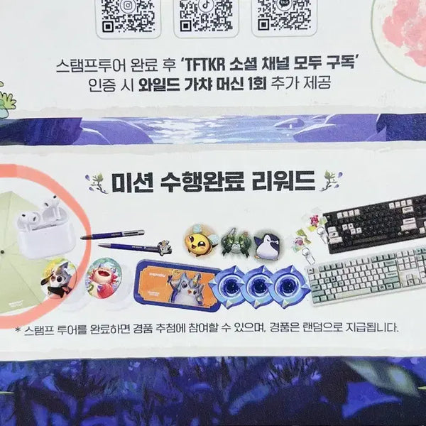 [BUNJANG] League of Legends Poro Umbrella / 롤 롤체 팝업 리그오브레전드 팝업 경품 펭구 우산