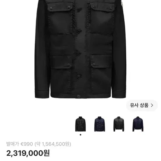 [BUNJANG] Moncler LEZ Field Jacket Black Size 5 / 몽클레어 레즈 LEZ 필드자켓  블랙 / 사이즈 5