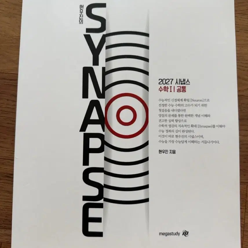 [BUNJANG] Synapse Math 1 Common Textbook / 2027 시냅스 수학1 공통 현우진