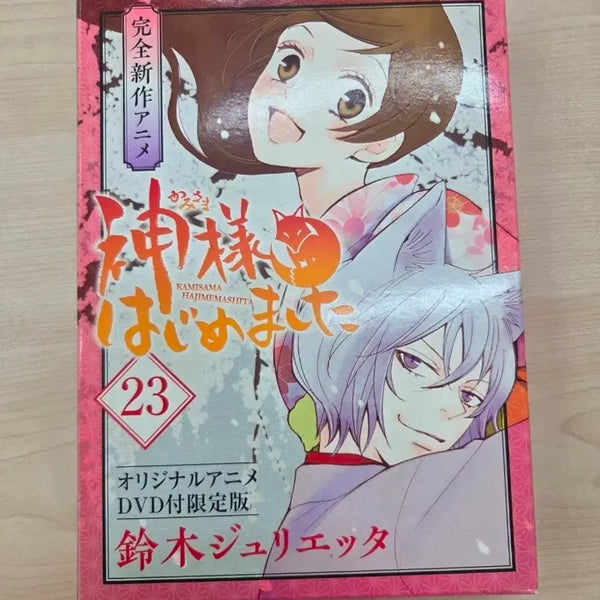 [BUNJANG] Kamisama Kiss Volume 23 Limited Edition DVD (Unsealed) / 오늘부터 신령님 오신령 과거편 ova 한정판 23권 DVD미개봉