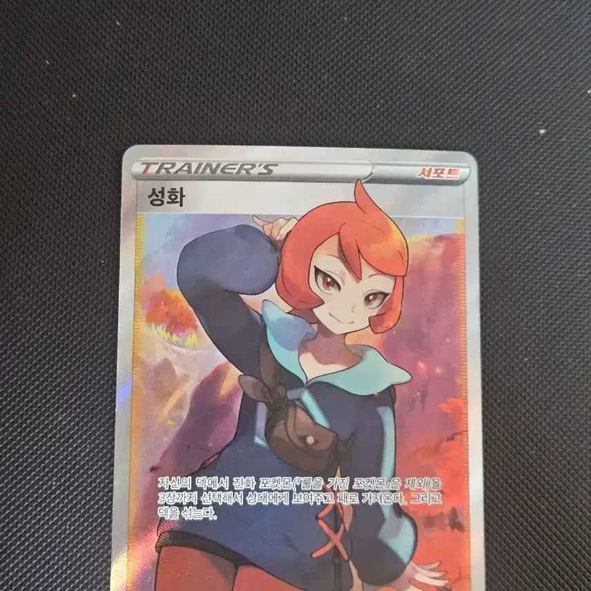 [BUNJANG] Pokemon Card Charizard SR / 포켓몬카드 성화 SR