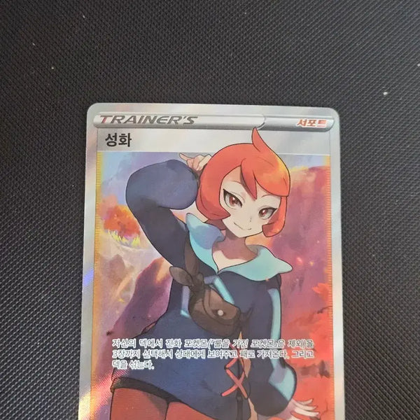 [BUNJANG] Pokemon Card Charizard SR / 포켓몬카드 성화 SR