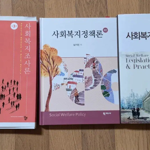 [BUNJANG] Social Welfare Textbook Bundle: Research Methods, Policy, and Law / 사회복지사 교재 사회복지조사론 사회복지정책론 사회복지법제론