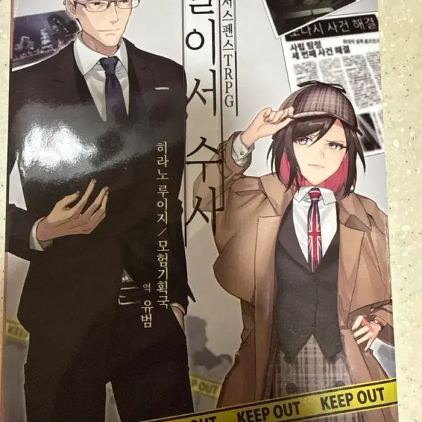 [BUNJANG] Buddy Suspense TRPG: Duo Investigation Book / 둘이서 수사