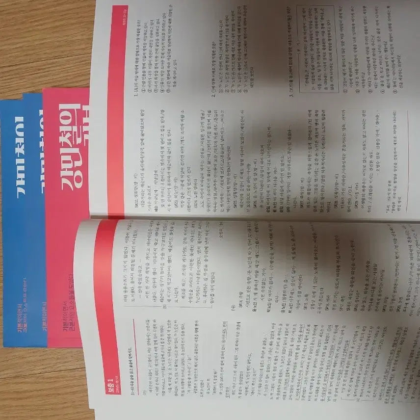 [BUNJANG] Kang Min-cheol 2026 Literature & Reading Study Set / 2026 강민철의 기본(독서,문학) 세트