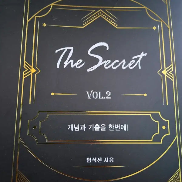 [BUNJANG] Ham Seok Jin Earth Science 1 Concept Completion Book / 함석진 지구과학1 개념완성 반값