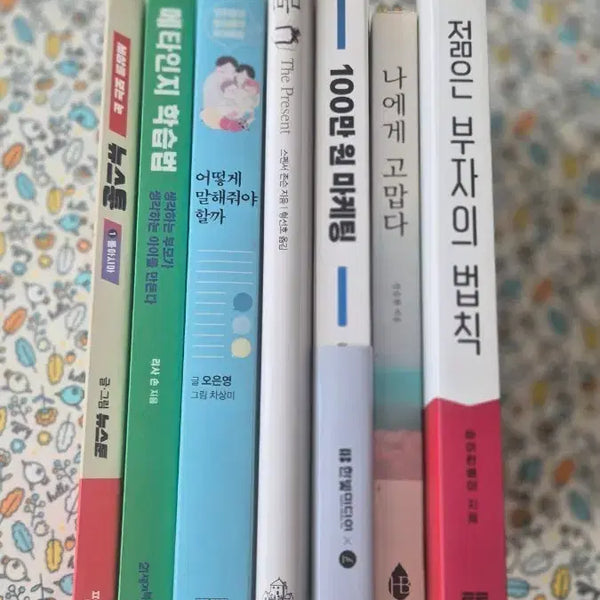 [BUNJANG] Self-Development Book Set: Metacognitive Learning Method / 메타인지학습법