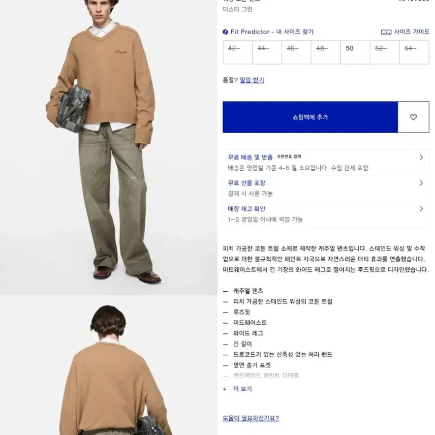 [BUNJANG] Acne Studios 26FW Washed Cotton Pants / 아크네 스튜디오 26FW 워싱 코튼 팬츠