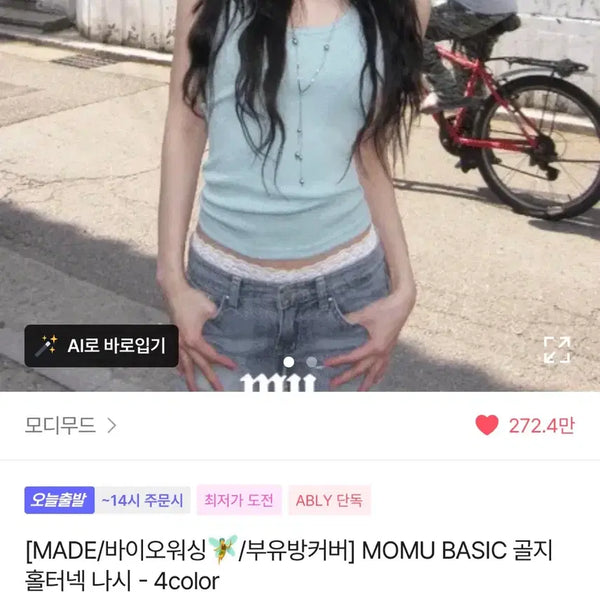 [BUNJANG] Modi Mood Halterneck Top / 모디무드 홀터넥