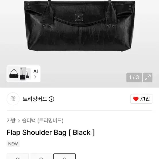 [BUNJANG] trimingbird Flap Shoulder Bag / 오늘만판매 트리밍버드 플랩 숄더백 신상가방