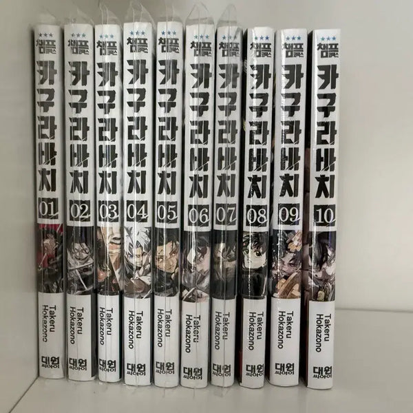 [BUNJANG] Kagurabachi Manga Volume 1-10 Bundle Set / 카구라바치 (1-10권) 일괄 판매
