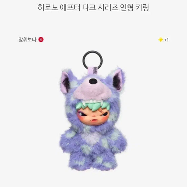 [BUNJANG] POP MART Hirono After Dark Series Plush (Off Script) / [팝마트 정품/팝나우(양도)/무배] 히로노 애프터 다크시리즈 플러시 (Off Script)