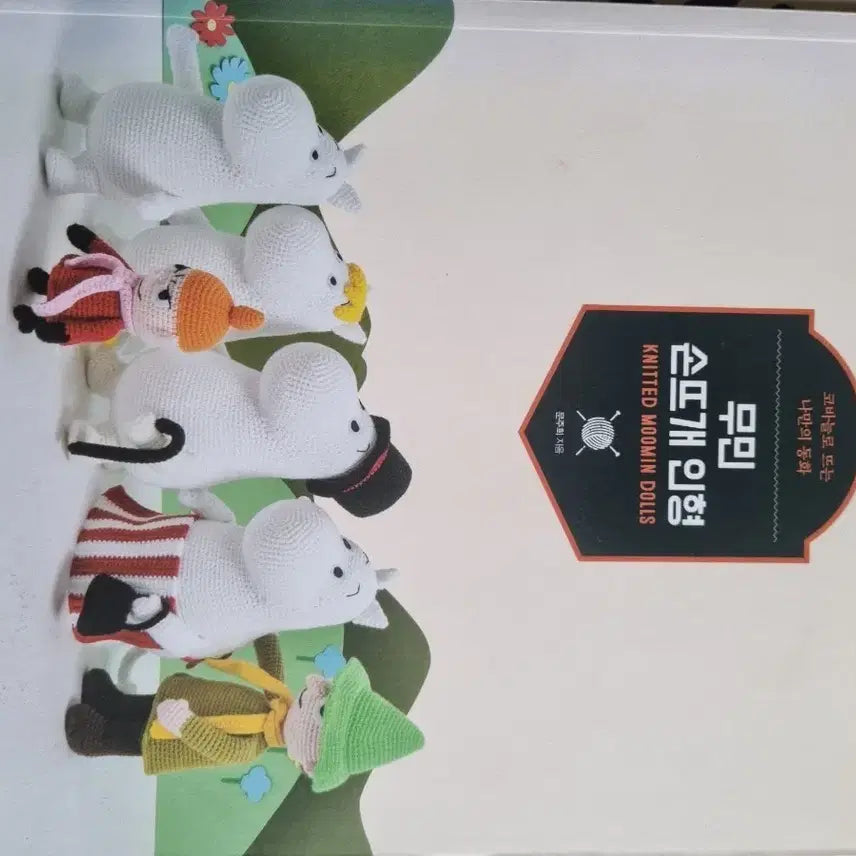[BUNJANG] Knitting Book / 뜨개도서