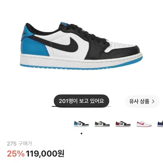 [BUNJANG] Jordan 1 Low Powder Blue / 조던 1 로우 파우더블루 275 판매합니다.