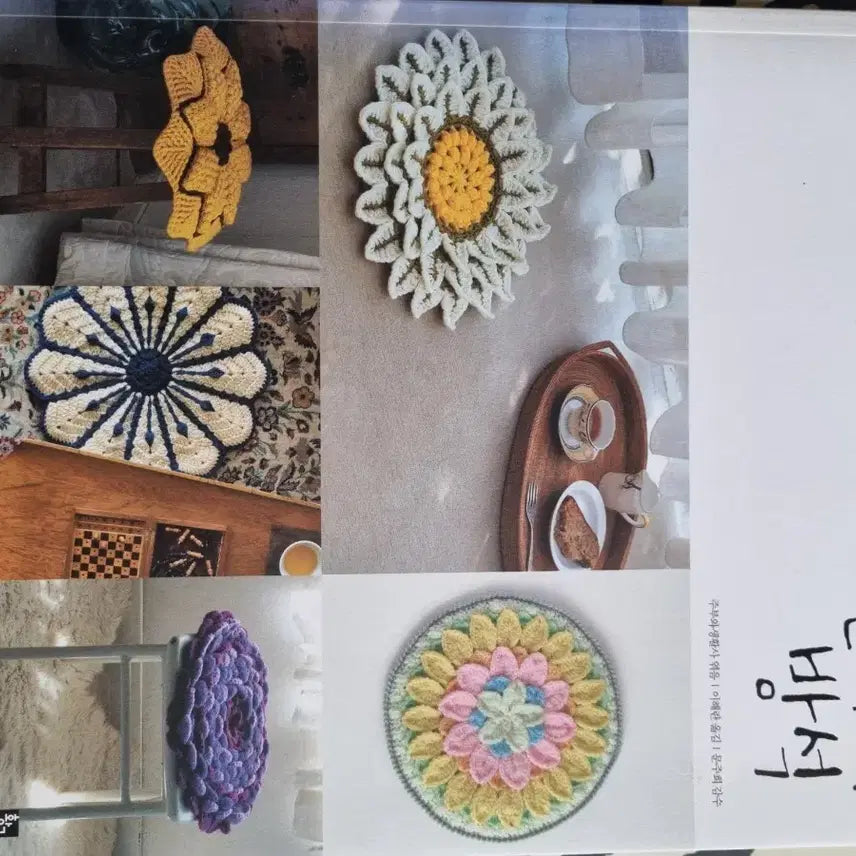 [BUNJANG] Knitting Book / 뜨개도서
