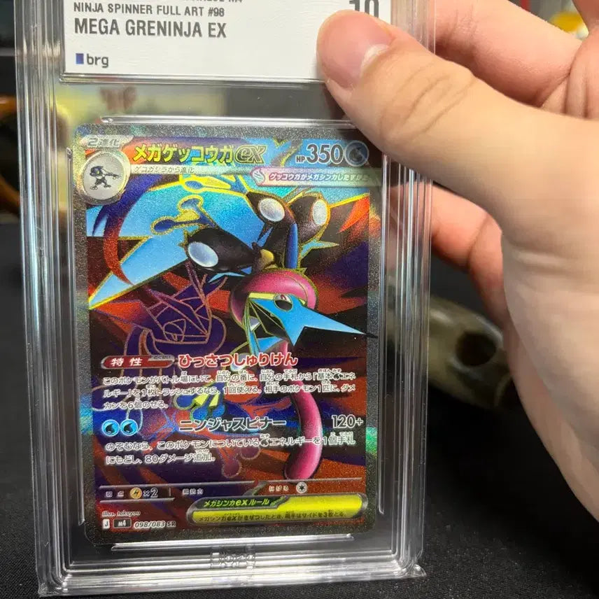 [BUNJANG] Greninja EX SR BRG10 / 일판 개굴닌자 sr BRG10