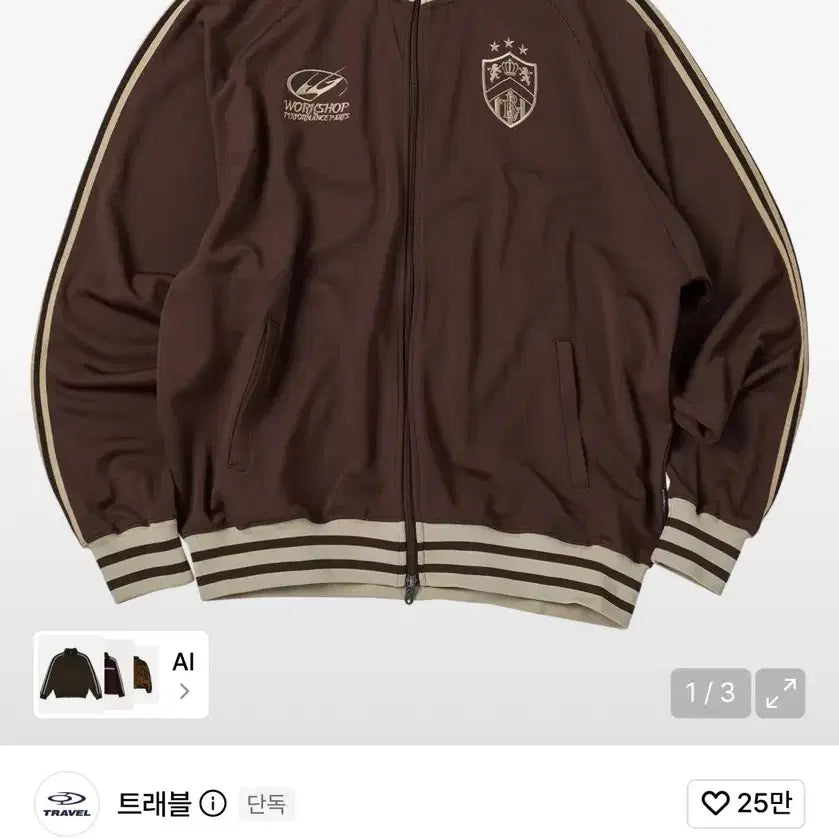 [BUNJANG] Track Jacket Brown S / 트래블 져지 트랙 자켓 브라운 s