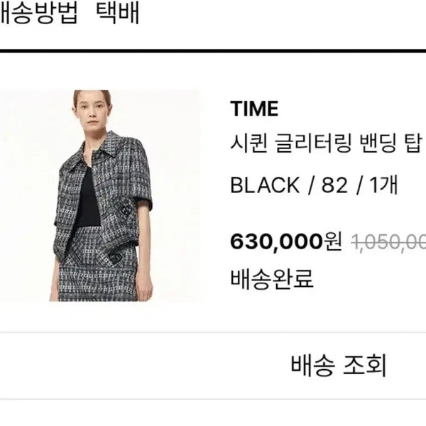 [BUNJANG] Time Sequin Jacket Black Size 82 / 타임 자켓(더한섬)