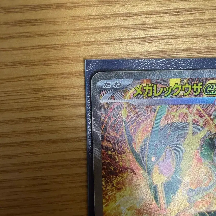 [BUNJANG] Mega Rayquaza SAR Trading Card / (일판) 메가레쿠자(메가레쿠쟈) sar