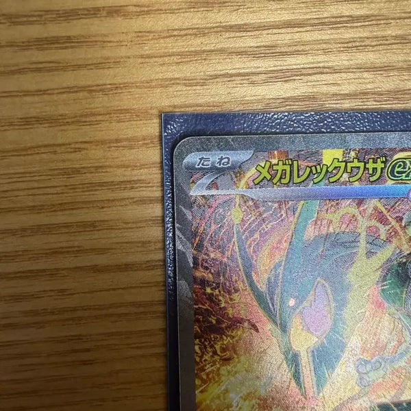 [BUNJANG] Mega Rayquaza SAR Trading Card / (일판) 메가레쿠자(메가레쿠쟈) sar