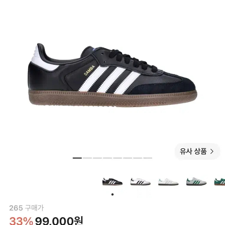 [BUNJANG] Adidas Samba OG Black White 265mm / 아디다스 삼바 OG 블랙 화이트 검 265
