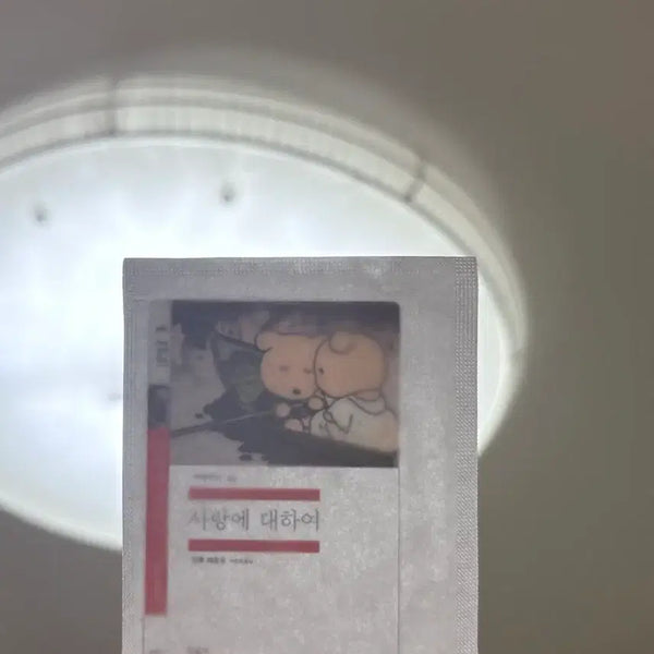 [BUNJANG] MInumsa 'About Love' Bookmark (Sealed) / 민음사 책갈피 사랑에 대하여 미개봉