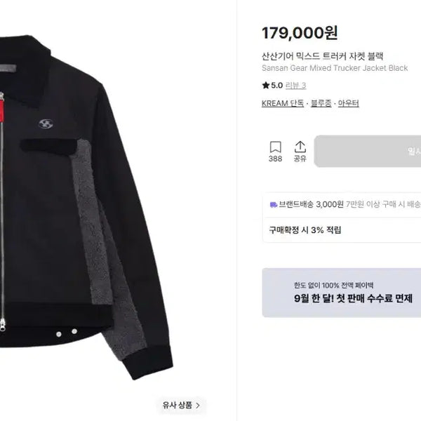 [BUNJANG] Sansan Gear Mixed Trucker Jacket Size 2 / 산산기어 믹스드 트러커 자켓 / 2사이즈