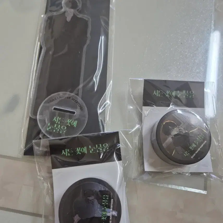 [BUNJANG] SidenKkotE Nuntmul Group Bundle Set / 시든꽃에 눈물을 굿즈