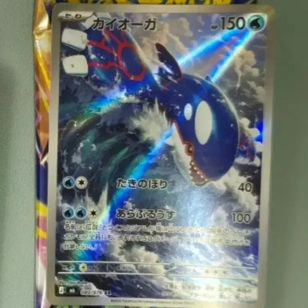 [BUNJANG] Pokemon Card Groudon Japanese Version / 포켓몬카드 가이오가 일본판