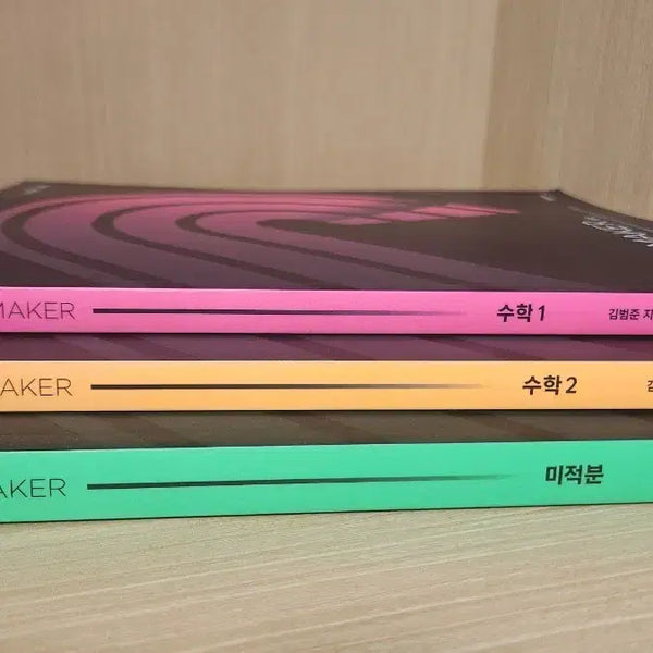 [BUNJANG] Kim Bum-jun T "Pacemaker" Textbook Set (Math 1, 2, Calculus) / 2027 김범준T 페이스메이커