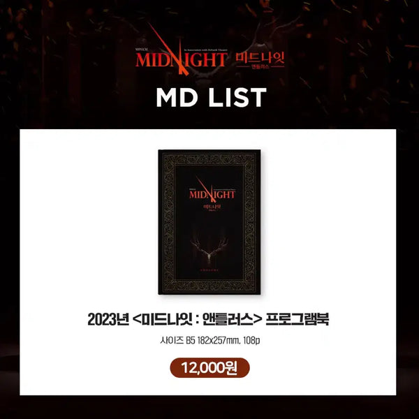 [BUNJANG] 2023 Midnight Antlers Musical Program Book / 연뮤 뮤지컬 2023 미드나잇 앤틀러스 프로그램북