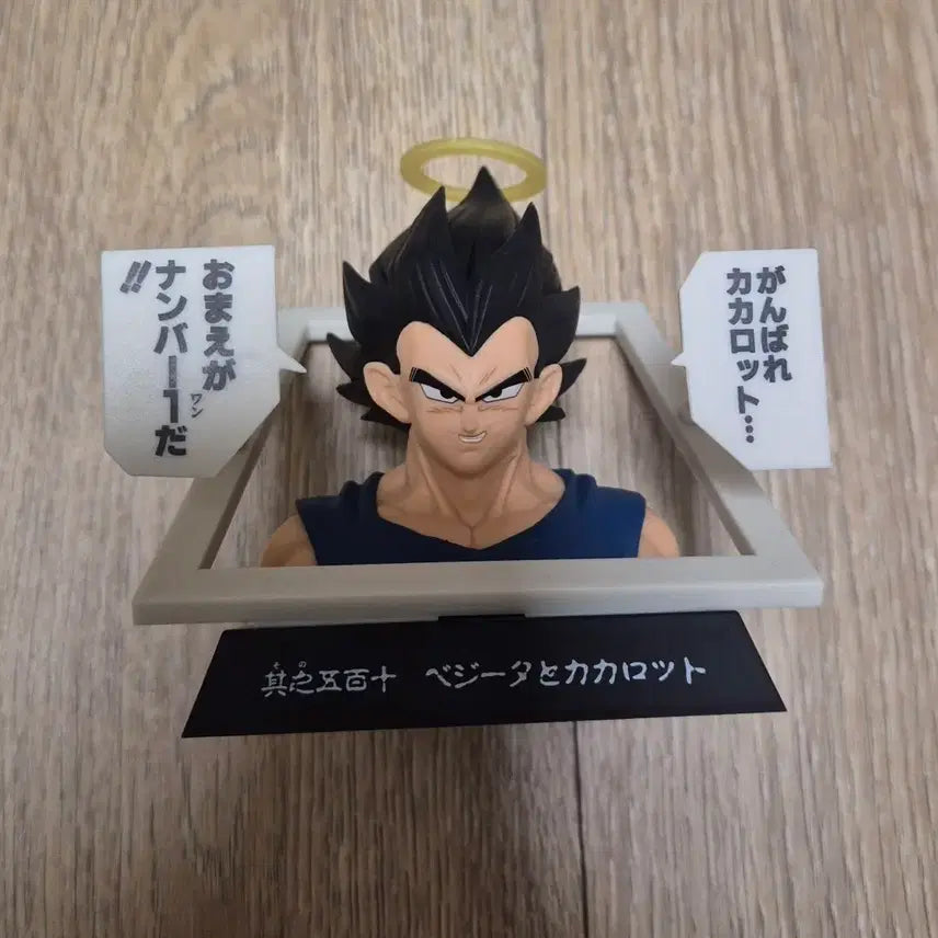 [BUNJANG] Dragon Ball Vegeta Prize E Figure / 드래곤볼 베지터 E상