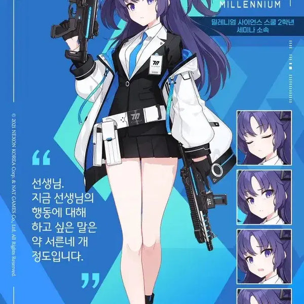 [BUNJANG] Blue Archive Yuuka Cosplay Set / [바로배송] 블루아카이브 유우카 S 코스프레