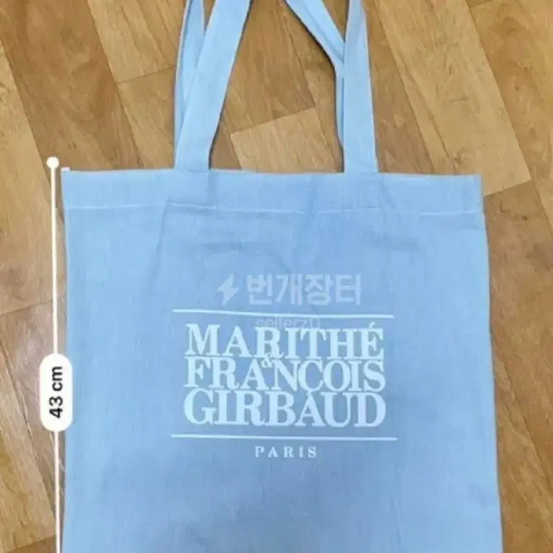 [BUNJANG] Marithe Francois Girbaud Eco Bag Light Blue / 마리떼 프랑소와 저버 에코백 라이트블루