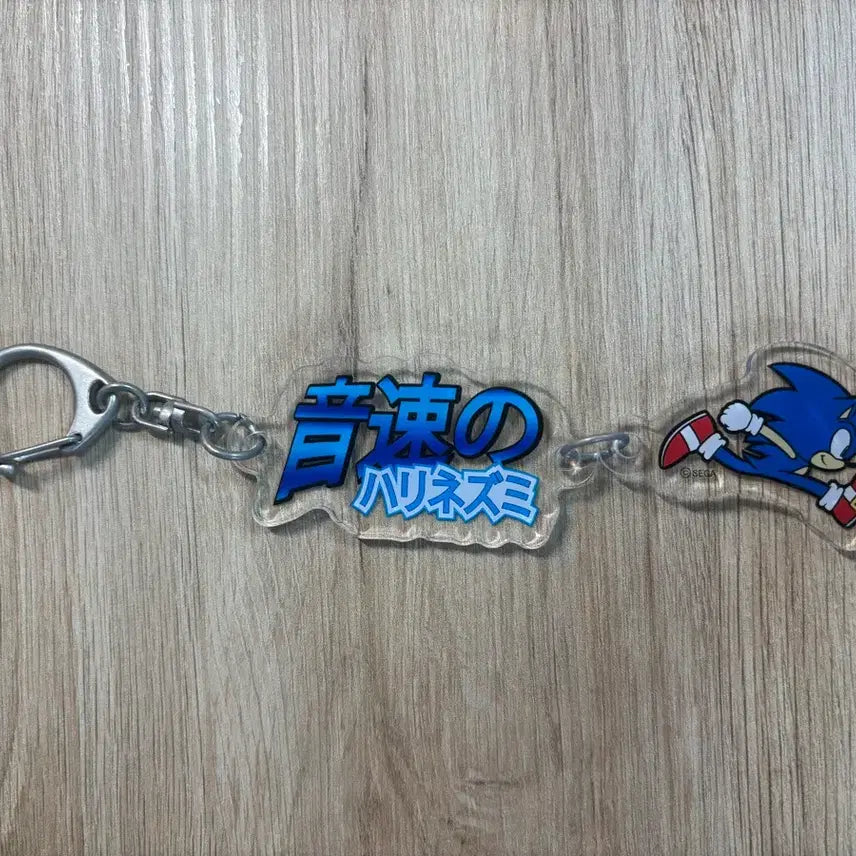 [BUNJANG] Sonic Keychain / 소닉 키링 키체인