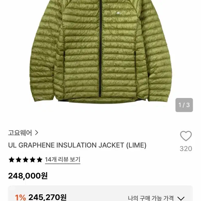 [BUNJANG] Goyo Wear Lightweight Padding Jacket Lime XL / 고요웨어 경량패딩 라임 XL