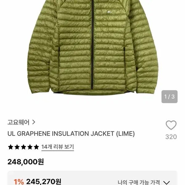 [BUNJANG] Goyo Wear Lightweight Padding Jacket Lime XL / 고요웨어 경량패딩 라임 XL
